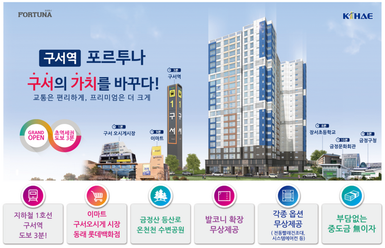 구서역 포르투나 이미지 1