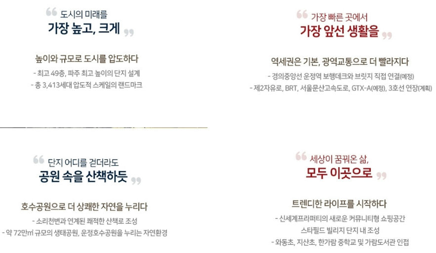 힐스테이트 더 운정 오피스텔 1단지 이미지 6