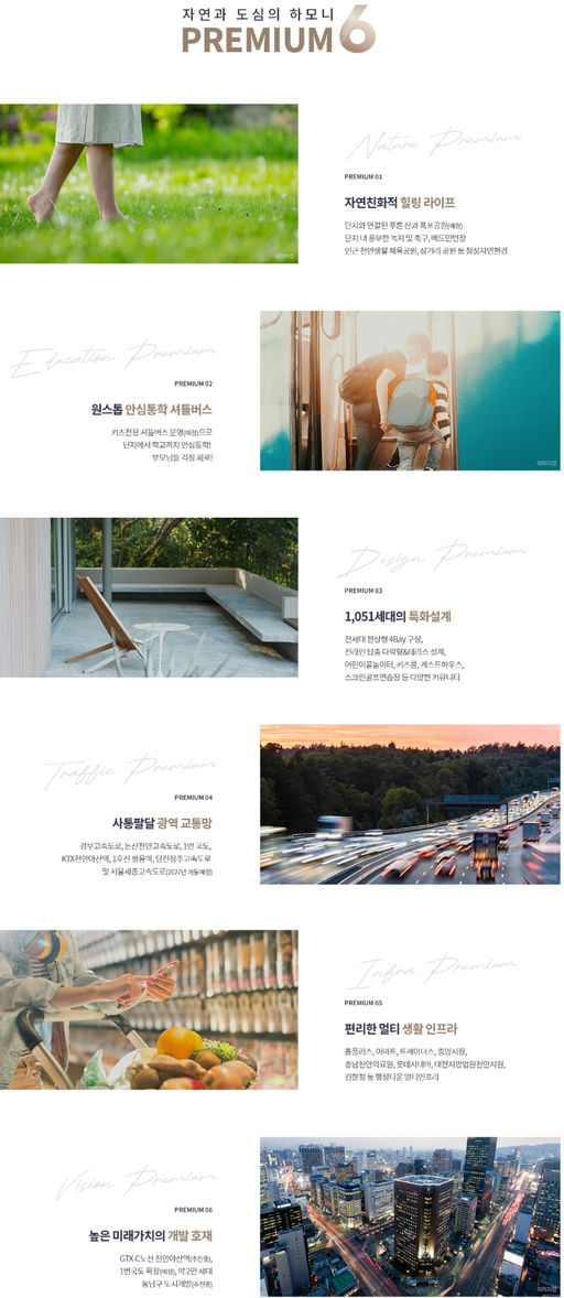 천안 동문 디 이스트 파크시티 이미지 4