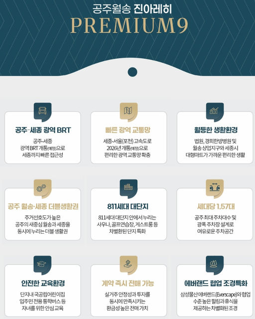 공주 월송 진아레히 이미지 3