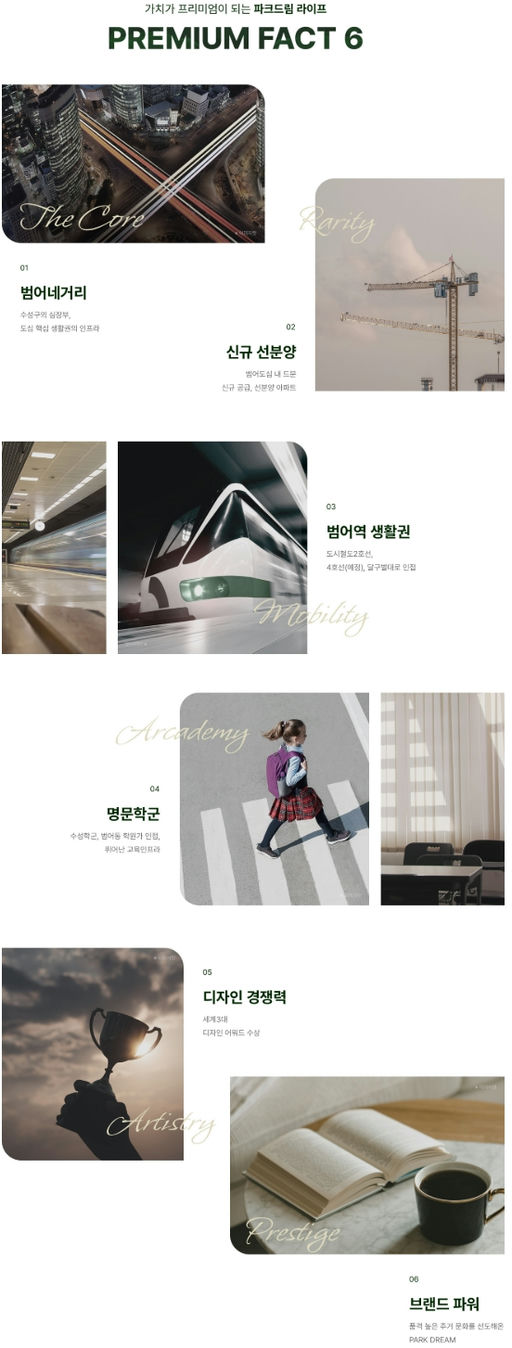 범어역 파크드림 디아르 이미지 5