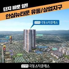 신기역 극동스타클래스 이미지 4