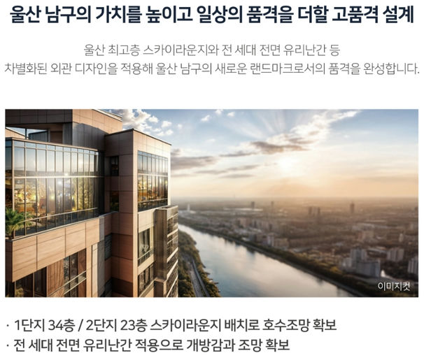 힐스테이트 선암호수공원 1단지 이미지 7