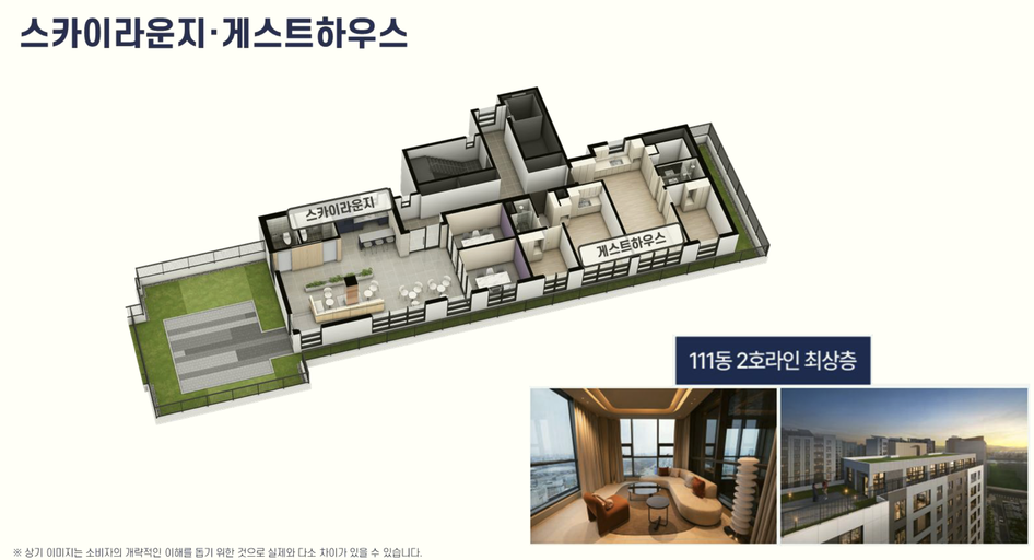 에코델타시티 아테라 이미지 10