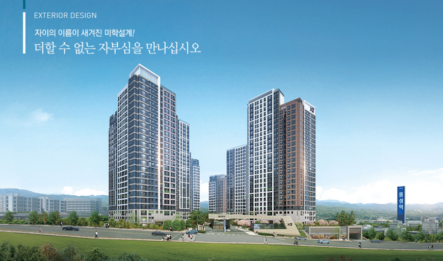 홍성자이 이미지 1