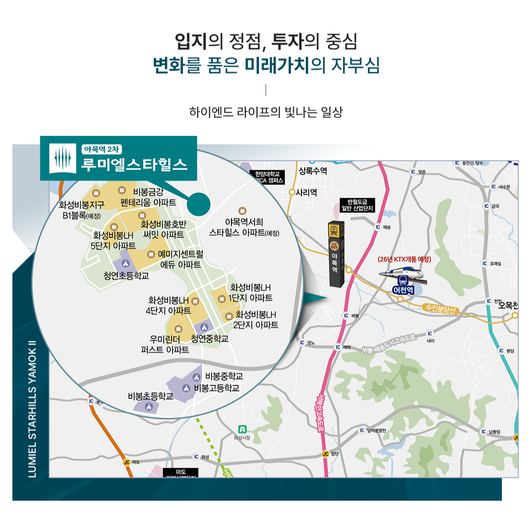 야목역 2차 루미엘 스타힐스 이미지 3