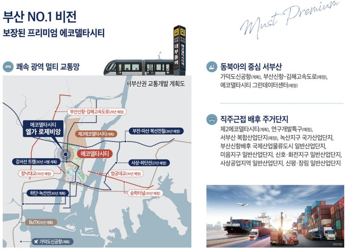 에코델타시티 엘가 로제비앙 이미지 4