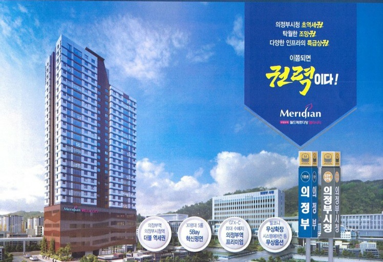의정부역 월드메르디앙 웰라시티 이미지 3