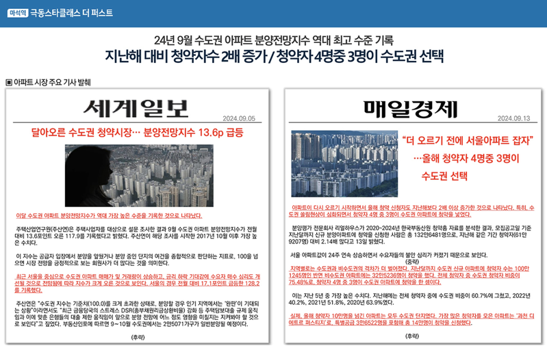 마석역 극동스타클래스 더퍼스트 이미지 6