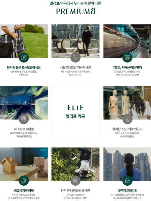 엘리프 역곡 이미지 4