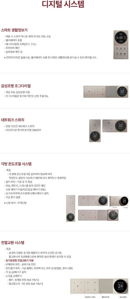 평촌 롯데캐슬 르씨엘 이미지 10