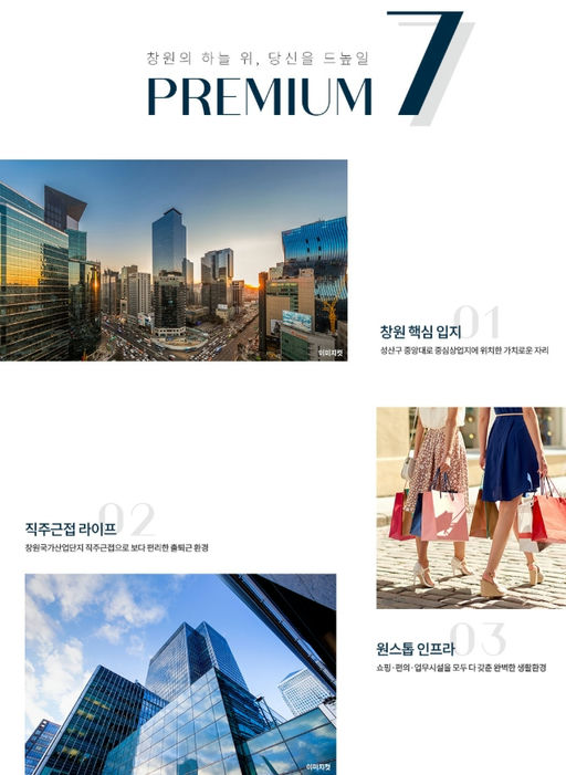 창원자이 더 스카이 이미지 5