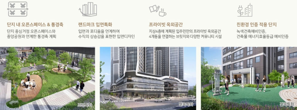 힐스테이트 구월아트파크 이미지 9