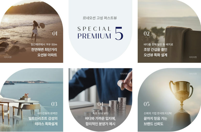 르네오션 고성 퍼스트뷰 이미지 5