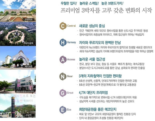 산성역 자이 푸르지오(성남) 이미지 7