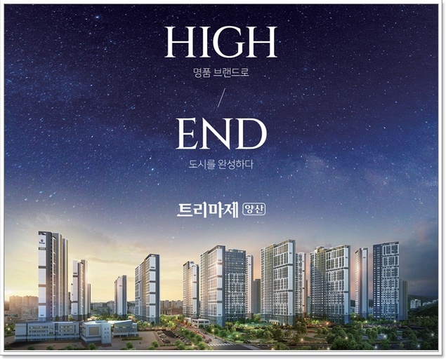 트리마제 양산 2단지 이미지 2