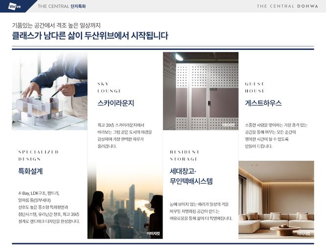두산위브 더센트럴 도화 이미지 14