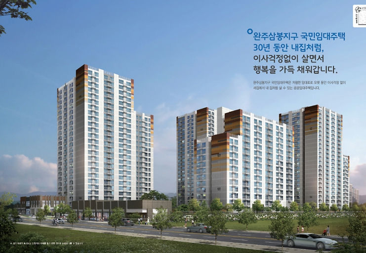 완주삼봉 A-1블럭 국민임대 예비입주자 모집 이미지 1