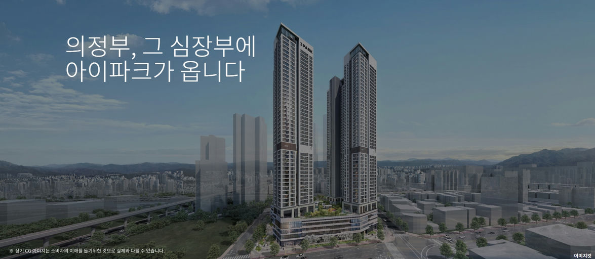 의정부역 센트럴 아이파크 이미지 1