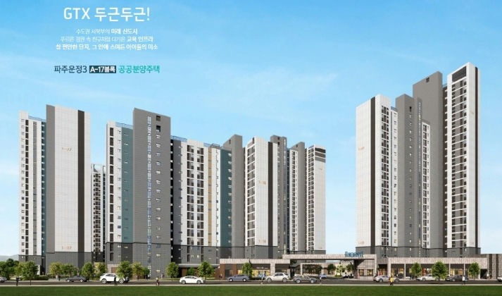 파주운정 A17BL 이미지 1
