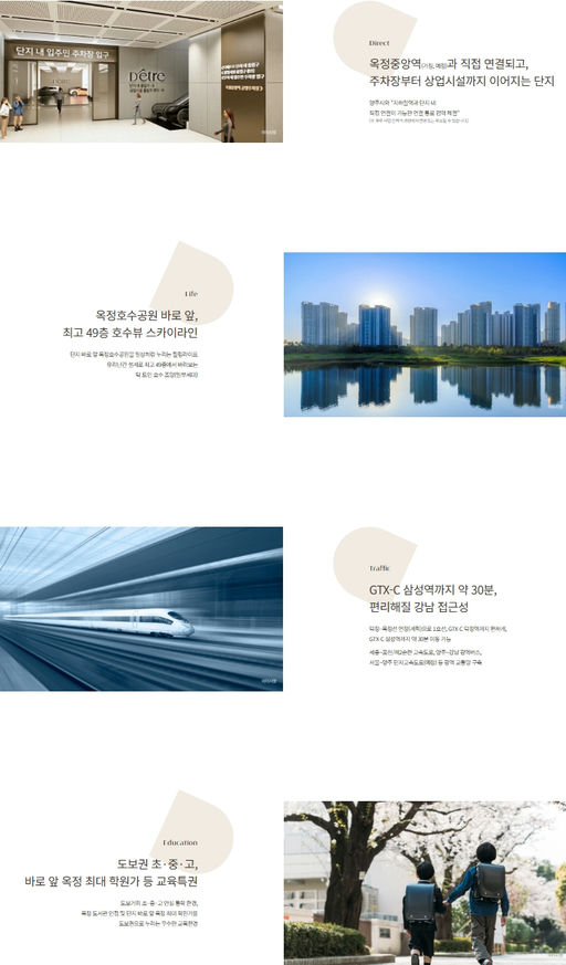 옥정중앙역 대방 디에트르(중상1, 복합1BL) (3차) 이미지 6