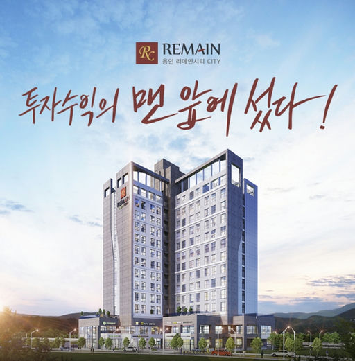 용인 테크노밸리 리메인시티 이미지 1