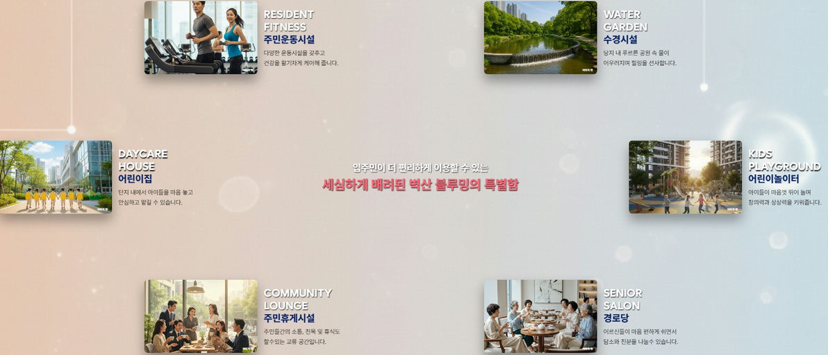 여수 율촌 블루밍 더허브 이미지 6