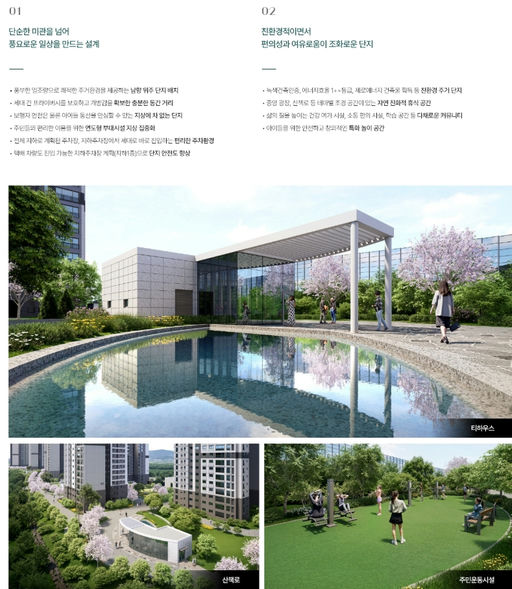 왕숙 푸르지오 더 퍼스트 1단지 공공분양주택(본청약) 이미지 3