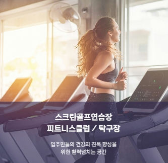 순천 한양립스 파크포레 이미지 11