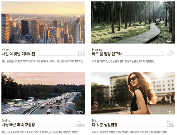 용인 플랫폼시티 라온프라이빗 아르디에 이미지 4