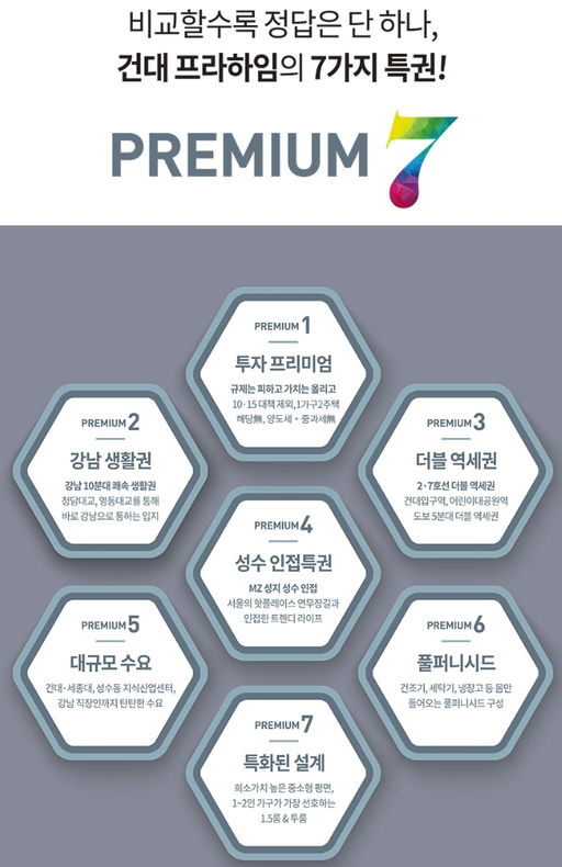 건대 프라하임 이미지 4