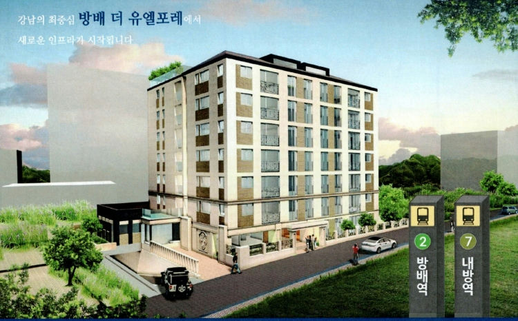 방배 더 유엘 포레(2차) 이미지 1