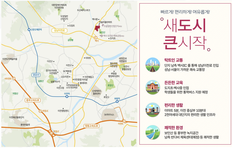 이천 신안실크밸리 2차 이미지 3