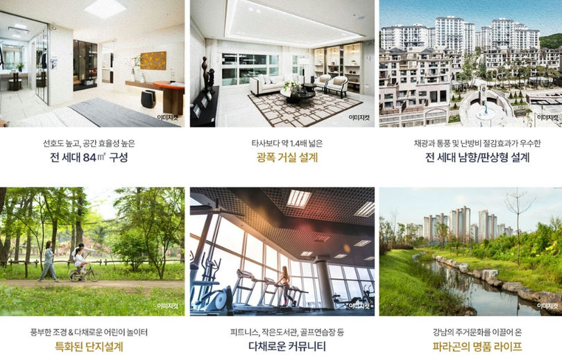 검단호수공원역 파라곤(AA36BL) 이미지 4
