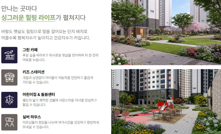 청주 한양립스 더 벨루체 이미지 9