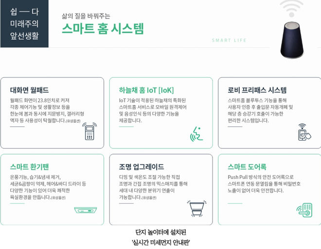 연산 하늘채 엘센트로 이미지 9