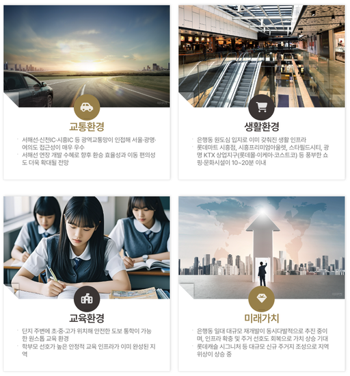 시흥 은계 에피트 이미지 5