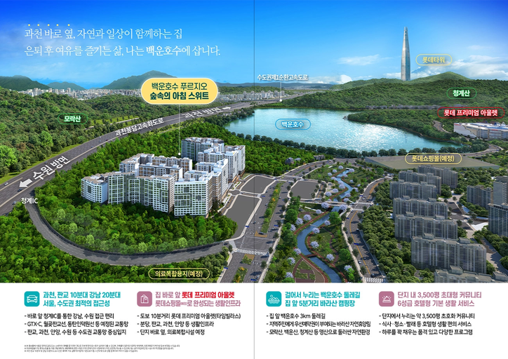 백운호수 푸르지오 숲속의 아침 이미지 2