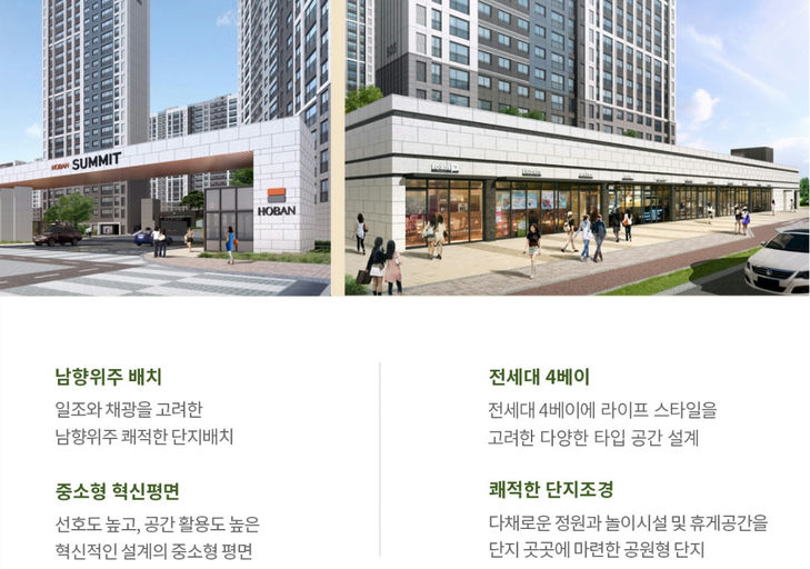 파주 운정신도시 A2블록 호반써밋 이스트파크(2차) 이미지 5