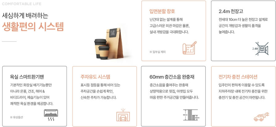 대전 하늘채 루시에르 이미지 11
