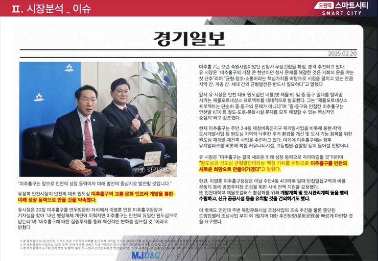 도원역 스마트시티 이미지 10