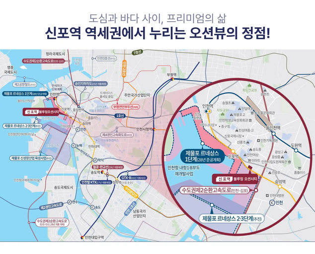 신포역 벽산블루밍 이미지 3