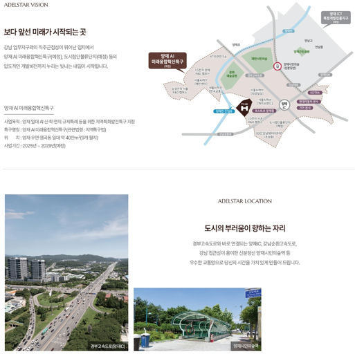 디에이치 아델스타 이미지 4