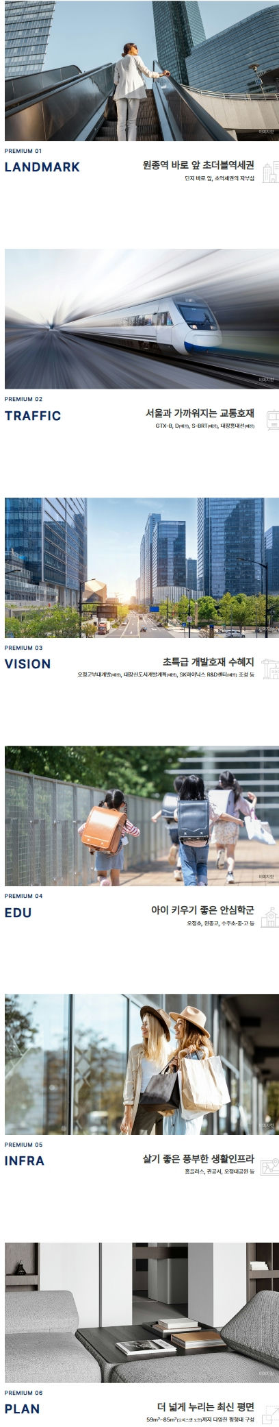 중앙하이츠 원종역(2차) 이미지 3
