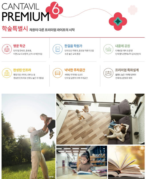 이천 증포5지구 칸타빌 에듀파크 이미지 9