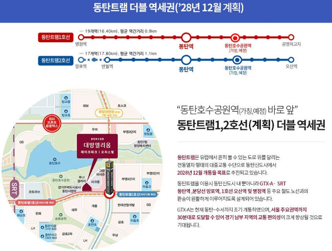 동탄2신도시 대방 엘리움 레이크파크 이미지 4