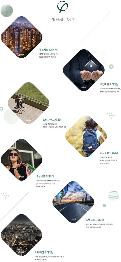 에코델타시티 푸르지오 트레파크 이미지 9