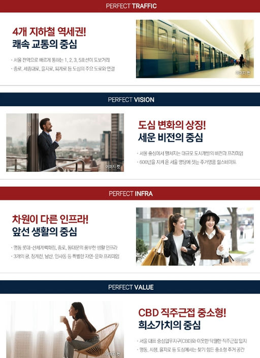 힐스테이트 세운 센트럴 2단지 이미지 8