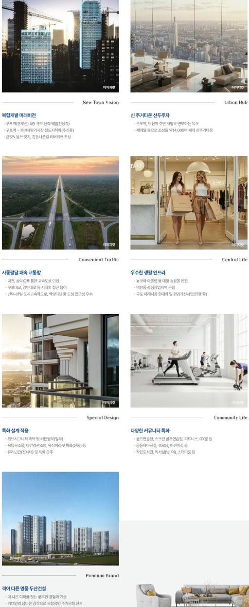 두산위브 트리니뷰 구명역 이미지 7