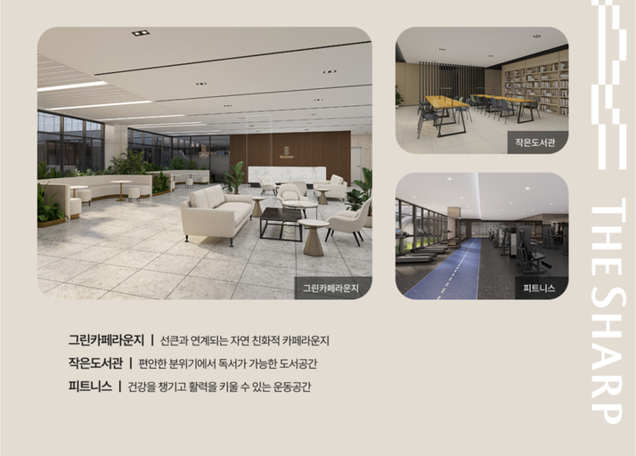 더샵 신문그리니티 이미지 5